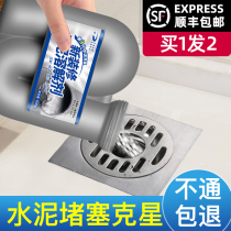 In addition to cement dissolving agent decontamination decomposition sewer pipes dredging stone nemesis clogging strong blocks