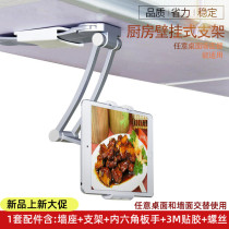 Kitchen bracket aluminum alloy desktop tablet computer bracket lazy bracket metal mobile phone tablet bracket