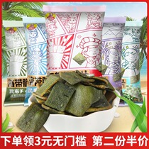 Ready-to-eat kelp crisps kimchi sea salt chives ribs roasted seaweed kelp snacks pregnant women and childrens health food