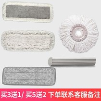 Buy three get one buy five get two original cotton head rubber cotton mop flat plate mop rotating mop cotton head accessories