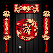 Joe Relocation Joy Couplets Gate Placement Door Placement Door Post New Residence Occupancy Ceremony Decoration Items New house Entrance Residence