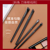 Wang Feifei with net red recommended A- 101 eyebrow brush A- 102 eyeliner brush flat head fine drawing makeup brush eyebrow brush