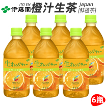 Japan imported ITO EN ITO Garden Orange juice raw tea Fresh orange tea Raw apple juice Black tea drink 500mlX6 bottles