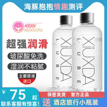 (Dolphin hug) Shame Hyaluronic acid lubricant essential oil passion human body female adjust couple private parts smooth