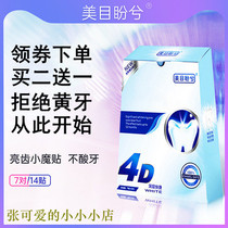 Beauty looks forward to beautiful teeth teeth wet stickers fresh breath white teeth