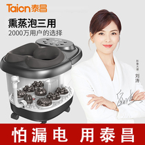 Tai Chang foot bath tub Massage foot bath Electric automatic heating foot bath bucket Household constant temperature Wu Xin with the same artifact