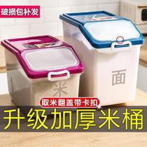 Silver real flour rice container storage noodle box household kitchen put rice noodle rice storage box rice barrel storage