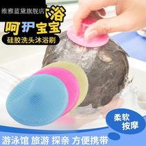 Baby baby silicone gel head brush to head scale bath cotton sponge rubbing mud shambolic shower bath rub deity