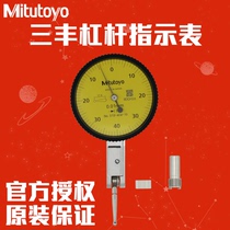 Japan Mitutoyo Mitutoyo Lever Percentage Meter Micrometer 513-404 401 425E 426 471 475