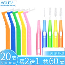 Tooth slit toothbrushing interdental brush orthodontic toothbrush nursing tooth slit brush tooth cover gap brushed L-type straight tooth room brush 20 support