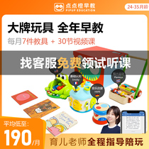 Little orange 2-year-old male and female treasure educational toy Thinking training Concentration enlightenment Whole brain development Early education box