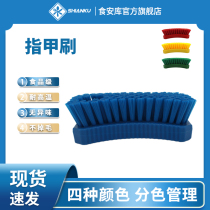 Food safety warehouse nail brush high temperature and durable food grade cleaning brush food workshop special nail gap brush