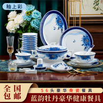 Gift workshop Jingdezhen new bone porcelain tableware high-grade blue rhyme peony tableware set gift for self-use