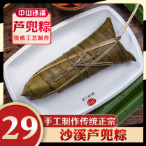 Lu Dou Zongzi Wang Hong Rui Lu Dou Zongzi Longdu Zhongshan Specialty Fresh Shaxi Town Zhongshan City Guangdong Province