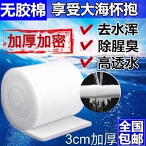 Filter cotton fish tank special washable decontamination filter cloth thickened aquarium material filter mesh permeable filter wool blanket