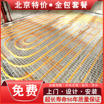 Beijing water and floor heating installation construction George Ruihao Weixing Rifeng household whole house floor heating door-to-door measurement customization