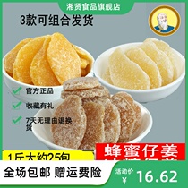 Zhengxing Kee Ginger King legend Brown sugar honey rock sugar Aberdeen ginger independent packet sugar Ginger slices Candied fruit Office leisure snacks