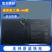 Anluo is suitable for Huawei M5 tablet CMR-W09 W19 AL09 AL19 M5-W09A mobile phone battery board