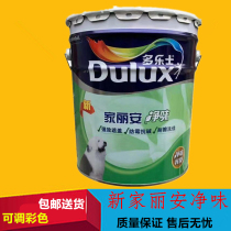Dorothy new Shanghai clean interior wall latex paint paint home interior paint paint 18L 5L
