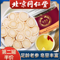 Tong Ren Tang American Ginseng slices Sliced Lozenges Non-500g premium tea pot soup American Ginseng Changbai Mountain Ginseng
