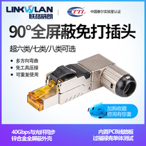 Right Angle 90 Degrees Network Crystal Head RJ45 Super Six Type Seven Class Eight Class Free of beating plug elbow 4-direction convertible