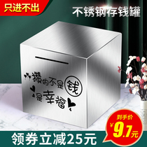 2021 new stainless steel piggy bank can only enter the creative unique super big red large capacity money storage box