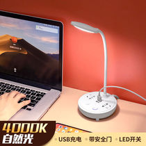 LED intelligent table lamp Eye-protection USB socket Long line Home Porous Plugboard Dormitory Students Bedroom Bedside Headlights Platoon