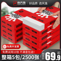 Xintianyi A4 copy paper printing white paper 70g 80g FCL a4 printing paper Office supplies a box of 5 packs 2500 sheets a4 draft paper Student a4 paper FCL special wholesale