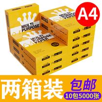 (Two boxes of 10 packs)Xin Tianyi A4 printing copy paper 70g white paper two boxes of 10 packs of 5000 sheets of student a4 paper whole box of 2 boxes of 80g office supplies draft paper wholesale