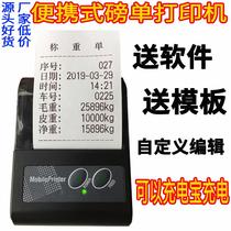 Pound singles 58mm receipt weighbridge single weighing single custom list car bluetooth weighing single printer at will