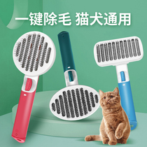 Pet Comb Pooch Push-to-clean Comb Kitty Open Junction Comb Dog Comb Cat Comb Hair demagogie