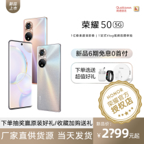 HONOR 50 5G mobile phone HONOR 50Pro official flagship store official website new Gongjun intelligent 50SE new product