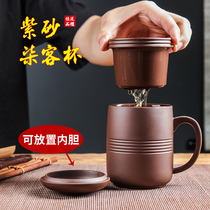 Raw ore purple sand cup with lid filter liner health tea cup handmade tea cup office cup Kung Fu tea set