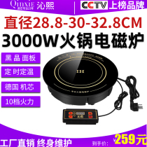 Qinxi hot pot shop induction cooker commercial round 3000W high-power embedded sunken control hotel special round type