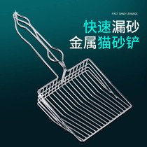 Metal Cat Sand Shovel Big Cat Shovel Shit Instrumental Cat Poop Cleaning Shovel Pet Supplies Cat Sand Shoveling Shoveling Base Sleeve