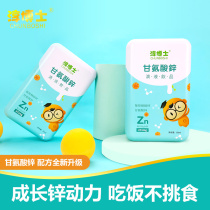 Dr. Chun zinc glycinate infants zinc children adolescents zinc pregnant women zinc nutritious food not picky eaters 60ml