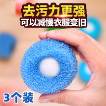 3 Magic Laundry Balls decontamination and anti-winding washing machine adsorbs dirty things washing clothes laundry artifact balls sucking hair