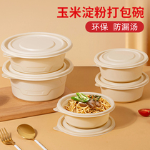 Saizhuo disposable lunch box environmentally friendly corn starch package box take-out ice powder sugar water dessert bowl round biodegradable