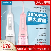 Cusco electric punching machine Home Toothwash Water floss Portable teeth Oral cleaning Tooth Cleaner