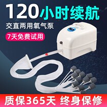 Portable oxygen pump charging dual-purpose aerator small outdoor fishing Transportation high-power aerator aerator oxygen pump