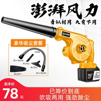 Handheld blower adjustable speed small silent portable charging site soot blower snow artifact