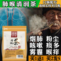 Fat Dahai Luo Han Guo Tea smokers(non-throat and pharyngitis lung lung cough phlegm expectorant lung detoxification)