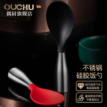 Household kitchen can be vertical silicone rice spoon non-stick rice shovel stainless steel heat insulation can be high temperature resistant Japanese spoon