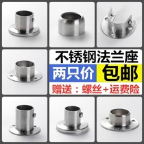 Wardrobe clothes bar fixing accessories flange seat clothes cap wardrobe clothes bar non-perforated adjustable crossbar shrink bar