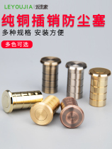 Pure copper latch hole plug hidden dustproof anti-theft door latch companion door fixing sleeve 304 stainless steel