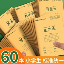 Elementary School Students Fields Character Books Homework Benzi National Standard Unified Fields Chinese Characters Chinese Pinyin Mathematical Practice Letters