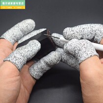 Five-level anti-cut finger cot elastic wear-resistant finger cot carving anti-cut picking labor insurance finger cot finger protection