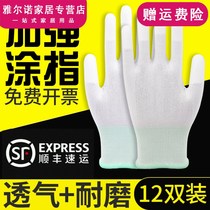  PU finger-coated gloves labor insurance wear-resistant work thin section with glue anti-static labor thickened nylon coated palm white men and women