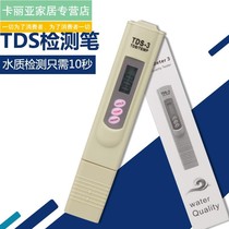 Water quality test pen drinking water high-precision tds-3 test pen household water purifier tap water test water instrument
