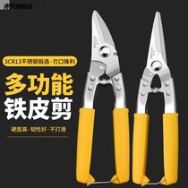 German imported multifunctional scissors industrial use strong iron sheet electrical special decoration stainless steel wire mesh metal